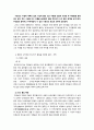 기득권과 혁명 13페이지