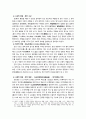 기득권과 혁명 14페이지