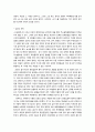 기득권과 혁명 18페이지