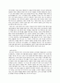 기득권과 혁명 19페이지