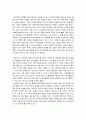기득권과 혁명 20페이지