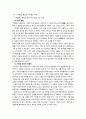 기득권과 혁명 21페이지