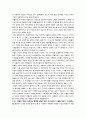 기득권과 혁명 23페이지