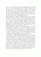 기득권과 혁명 25페이지