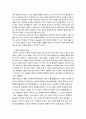 기득권과 혁명 27페이지
