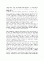 기득권과 혁명 28페이지