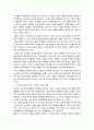 기득권과 혁명 33페이지