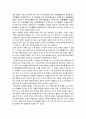 기득권과 혁명 34페이지