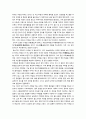 기득권과 혁명 39페이지