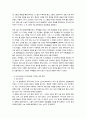 기득권과 혁명 40페이지