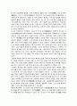기득권과 혁명 41페이지