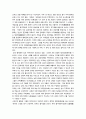 기득권과 혁명 42페이지