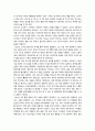 기득권과 혁명 44페이지