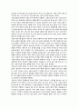 기득권과 혁명 45페이지