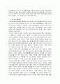 기득권과 혁명 47페이지