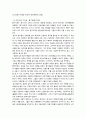 기득권과 혁명 48페이지