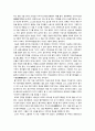기득권과 혁명 49페이지