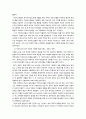 기득권과 혁명 5페이지