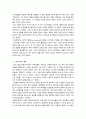 기득권과 혁명 10페이지