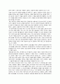 기득권과 혁명 13페이지