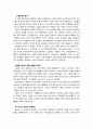 기득권과 혁명 15페이지