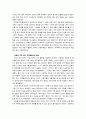 기득권과 혁명 17페이지