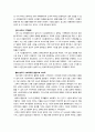 기득권과 혁명 18페이지