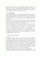 기득권과 혁명 19페이지