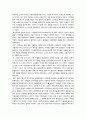 기득권과 혁명 25페이지