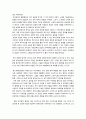 기득권과 혁명 26페이지