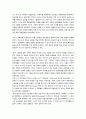 기득권과 혁명 28페이지