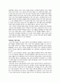 기득권과 혁명 30페이지