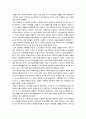 기득권과 혁명 31페이지