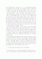 스턴버그의 삼원지능이론과 가드너의 다중지능 이론 2페이지