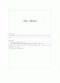자원봉사론_현대사회에서의 자원봉사의 필요성에 논하시오 1페이지
