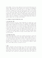 자원봉사론_현대사회에서의 자원봉사의 필요성에 논하시오 4페이지