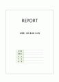 [교양영어] 영어 동사의 12시제 1페이지