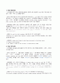 [교양영어] 영어 동사의 12시제 2페이지