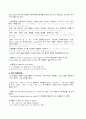 [교양영어] 영어 동사의 12시제 4페이지