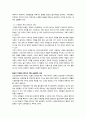 현대 한국의 기득권자들 2페이지