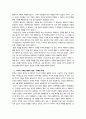 현대 한국의 기득권자들 3페이지
