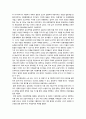 현대 한국의 기득권자들 5페이지