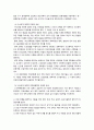 현대 한국의 기득권자들 7페이지