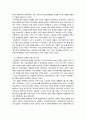 현대 한국의 기득권자들 11페이지