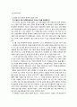 현대 한국의 기득권자들 12페이지