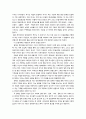 현대 한국의 기득권자들 13페이지