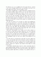 현대 한국의 기득권자들 16페이지