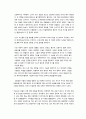 현대 한국의 기득권자들 18페이지
