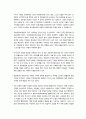 현대 한국의 기득권자들 19페이지
