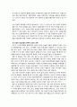 현대 한국의 기득권자들 20페이지